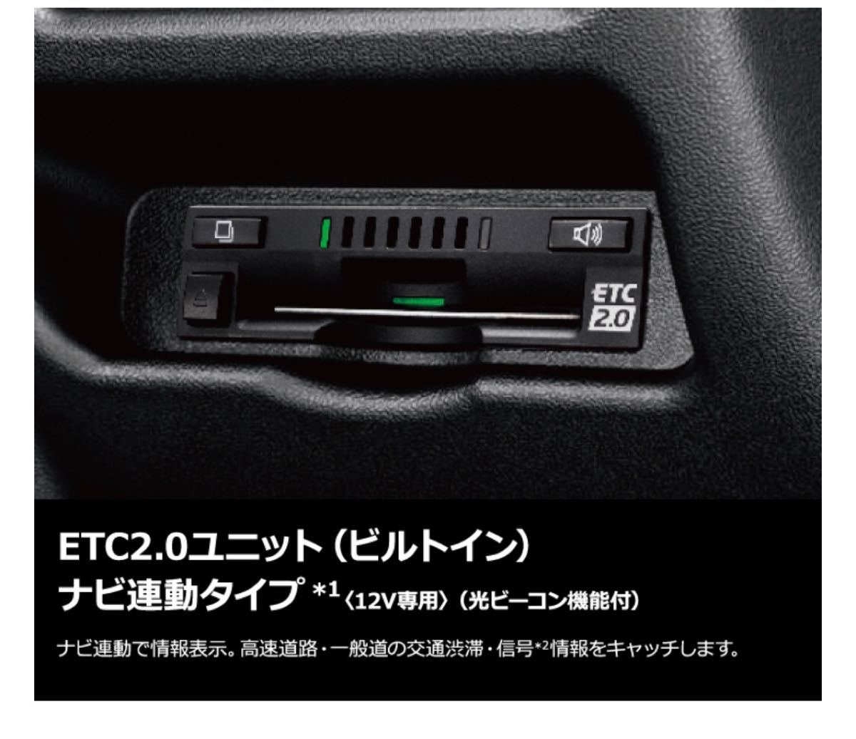 トヨタ 純正部品 ETC2 0 光ビーコン機能 ビルトイン 08685-00680 トヨタ 純正部品 ETC2 0 光ビーコン機能 ビルトイン 08685-00680