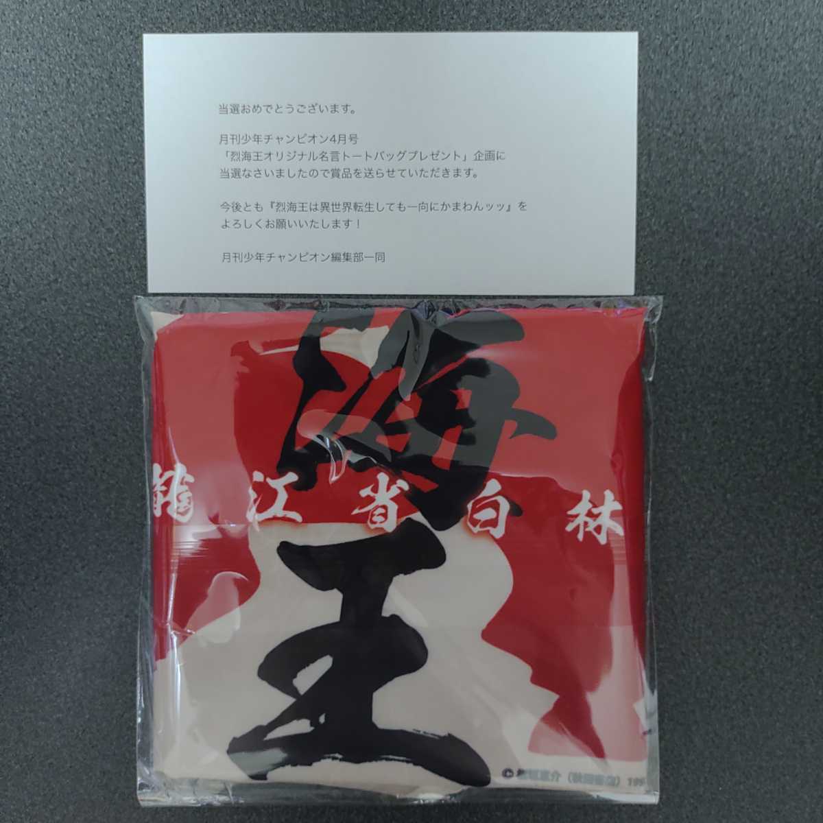 名言トートバッグ バキ外伝 烈海王は異世界転生しても一向にかまわんッッ 月刊少年チャンピオン コミック アニメグッズ 売買されたオークション情報 Yahooの商品情報をアーカイブ公開 オークファン Aucfan Com 名言トートバッグ バキ外伝 烈海王は異世界転生しても一向にかまわんッッ 月刊少年チャンピオン コミック アニメグッズ 売買されたオークション情報 Yahooの商品情報をアーカイブ公開 オークファン Aucfan Com