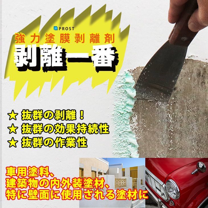 剥離剤 剥離一番 4kg リムーバー ウレタン塗料 外壁 超 強力 塗料 Z26 塗料 売買されたオークション情報 Yahooの商品情報をアーカイブ公開 オークファン Aucfan Com 剥離剤 剥離一番 4kg リムーバー ウレタン塗料 外壁 超 強力 塗料 Z26 塗料 売買されたオークション情報 Yahooの商品情報をアーカイブ公開 オークファン Aucfan Com