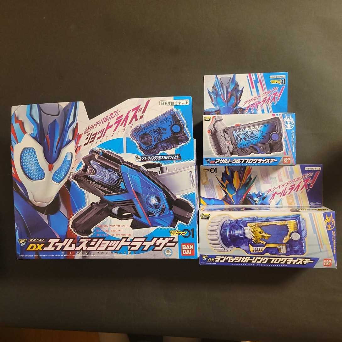 未開封品 バンダイ 仮面ライダーゼロワン DXエイムズショットライザー ランペイジガトリング アサルトウルフ プログライズキー 3点セット