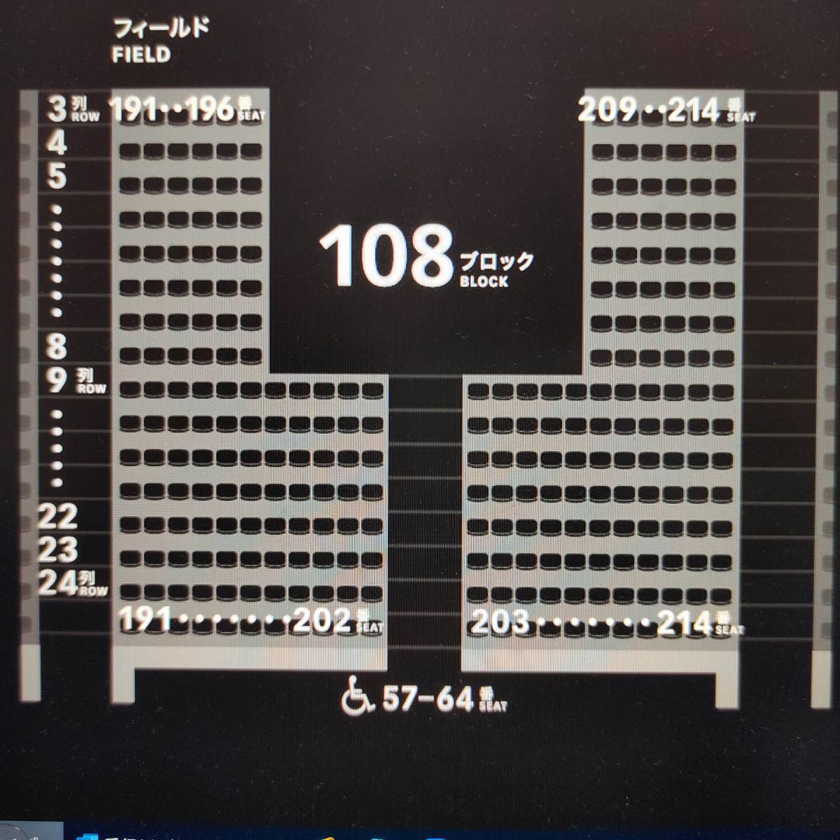 日本VSブラジル　6月6日（月）新国立競技場　プレミアムシート　108ブロック中段　1枚