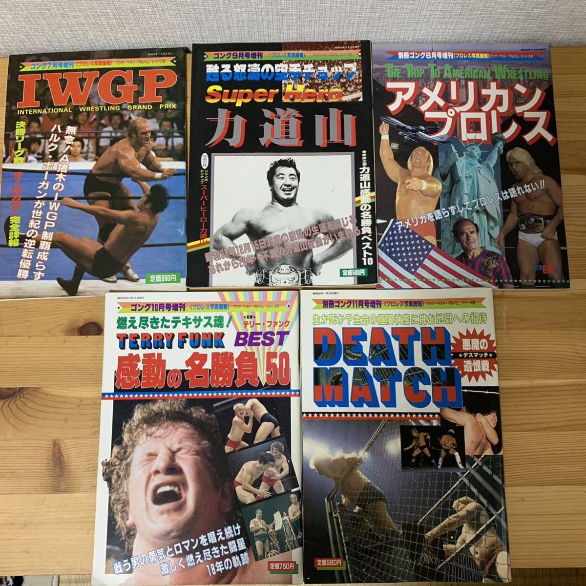 27冊セット】ゴング 別冊ゴング 1983年分 昭和 プロレス ジャイアント