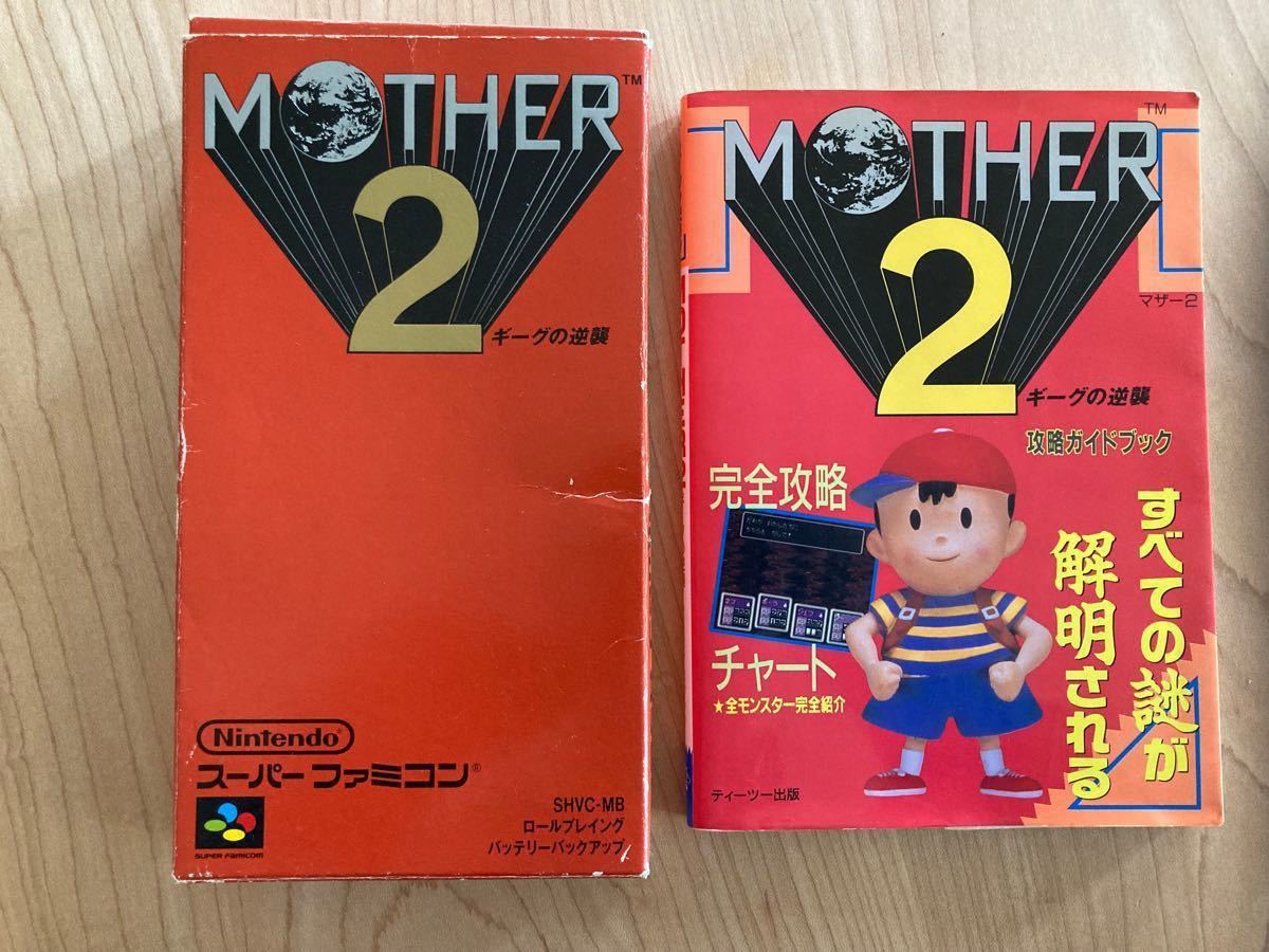MOTHER2 ギーグの逆襲 スーパーファミコンソフト 攻略ガイド MOTHER2 ギーグの逆襲 スーパーファミコンソフト 攻略ガイド