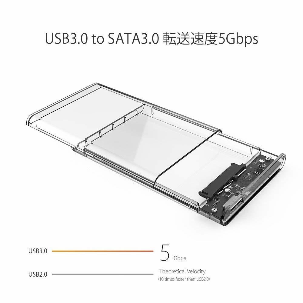  2.5インチ HDD SSD ケース USB3.0高速 透明 外付けハードディスク ドライブケース UASP対応 _画像3