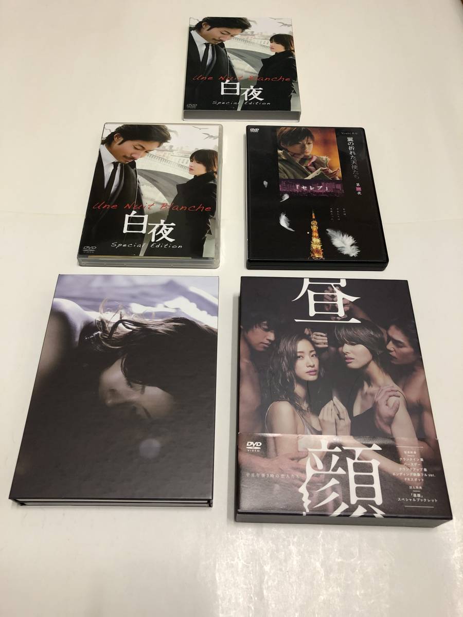 しません】 昼顔~平日午後3時の恋人たち~ DVD BOX/上戸彩、吉瀬美智子