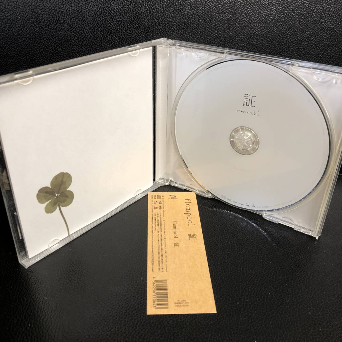 《中古》 音楽CD「flumpool：証 / 覚醒アイデンティティ」 シングル J-POP 邦楽 _画像3