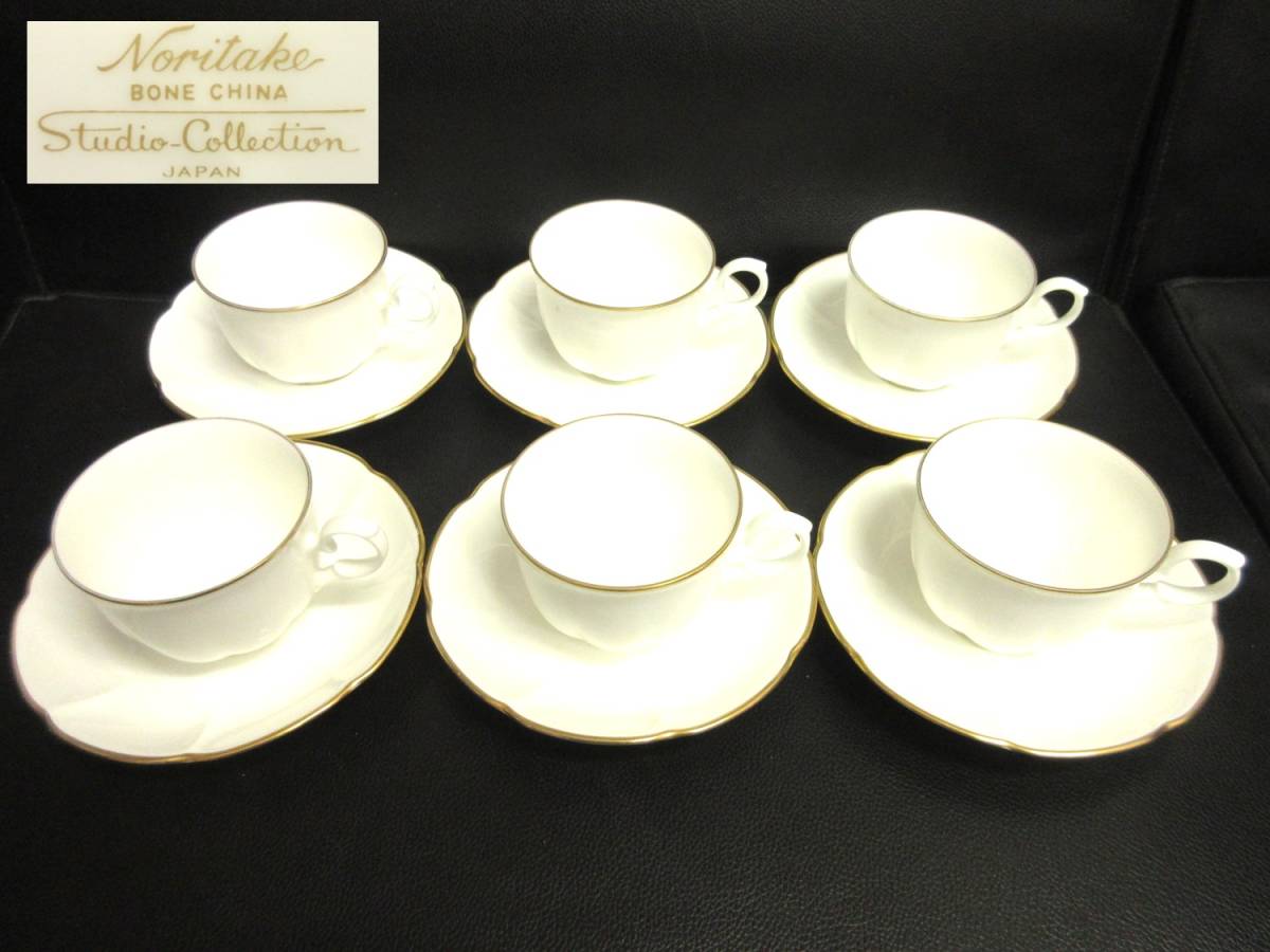 食器》 茶器「ノリタケ Studio Collection:カップ&ソーサー 6客セット