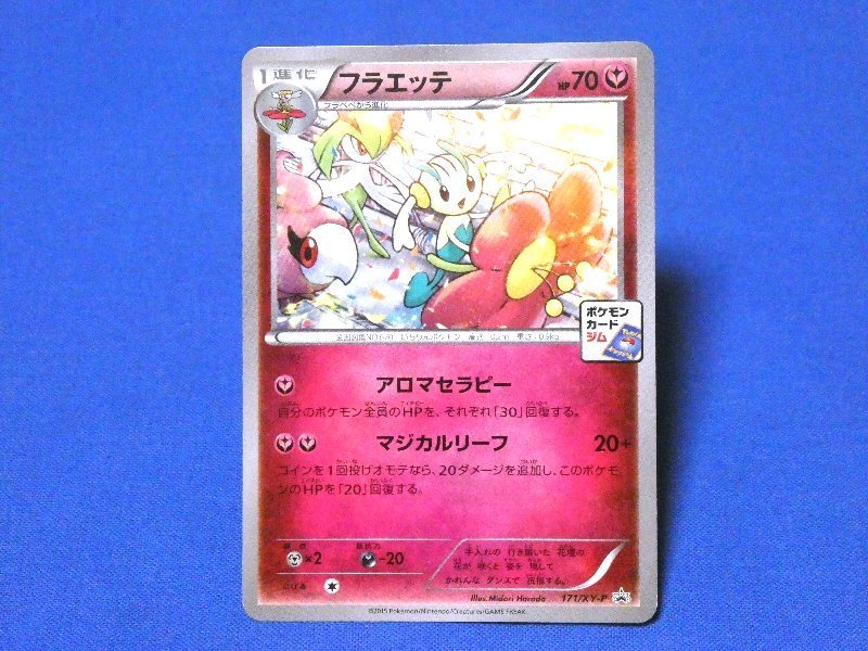 ヤフオク ポケットモンスターポケモンカードトレカ フラエ