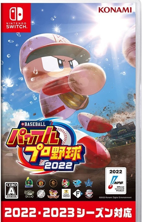 任天堂Switchソフト　パワフルプロ野球2022 未開封新品