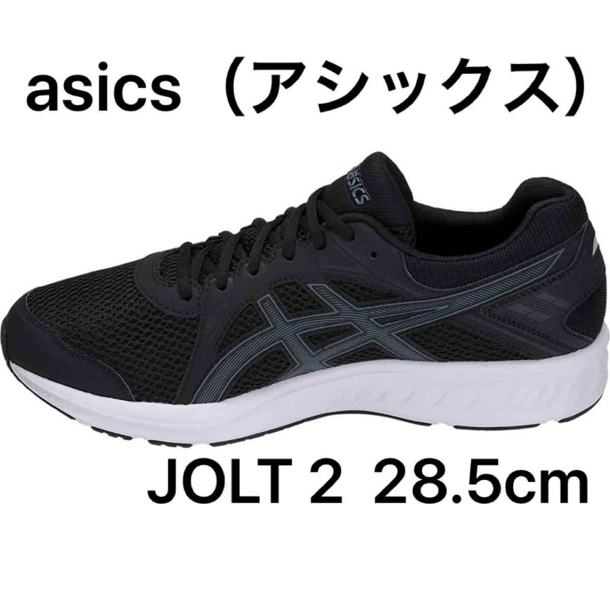 asics（アシックス）JOLT 2  28.5cm ランニングシューズ