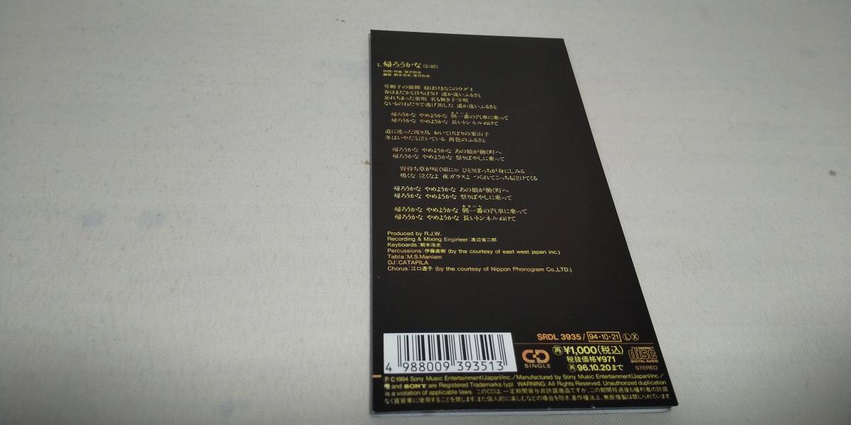 1017　 『8cm cd シングル』 THE BOOM　/　帰ろうかな_画像3