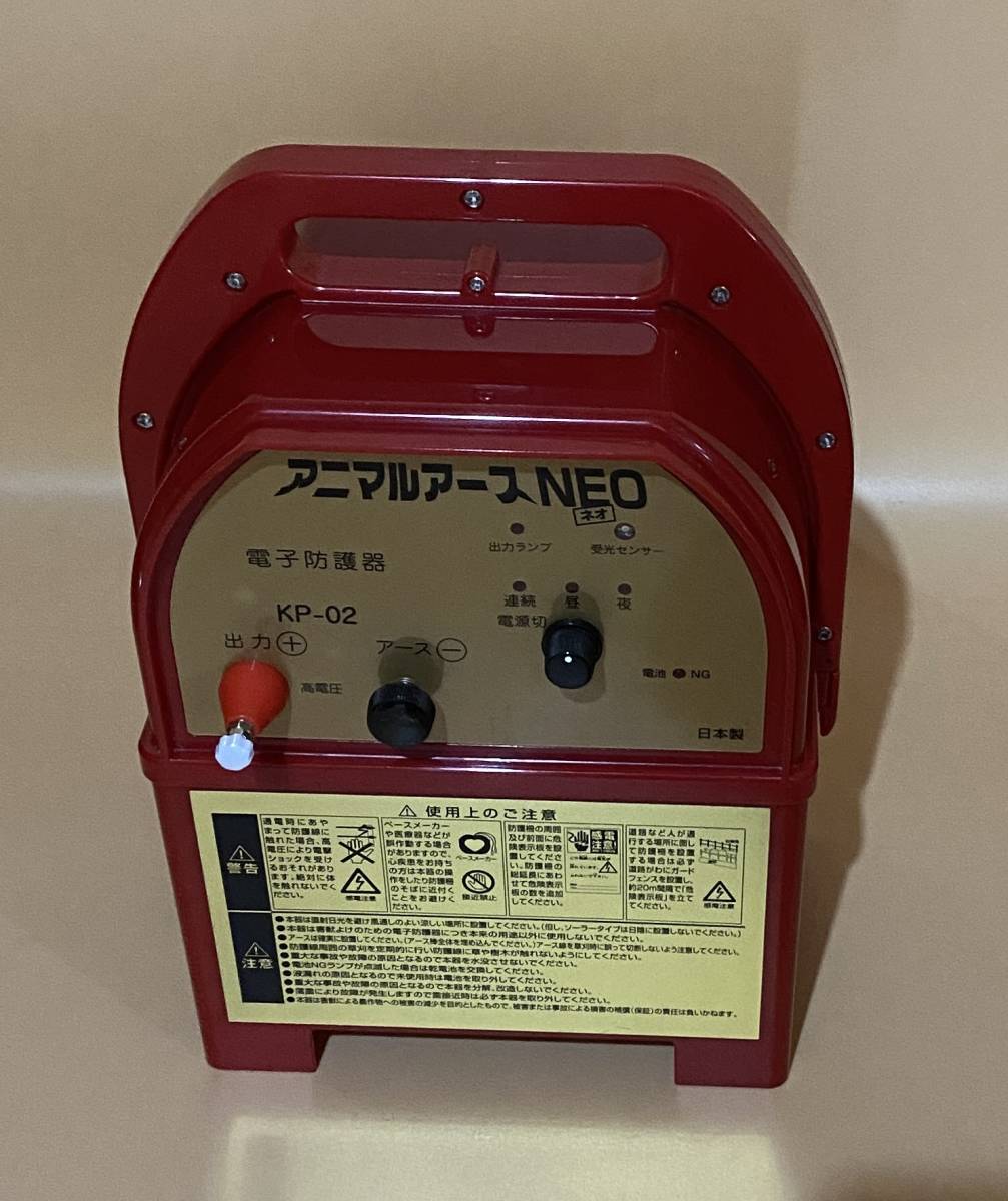 電気柵 アニマルアースNEO lvbwb.go.tz