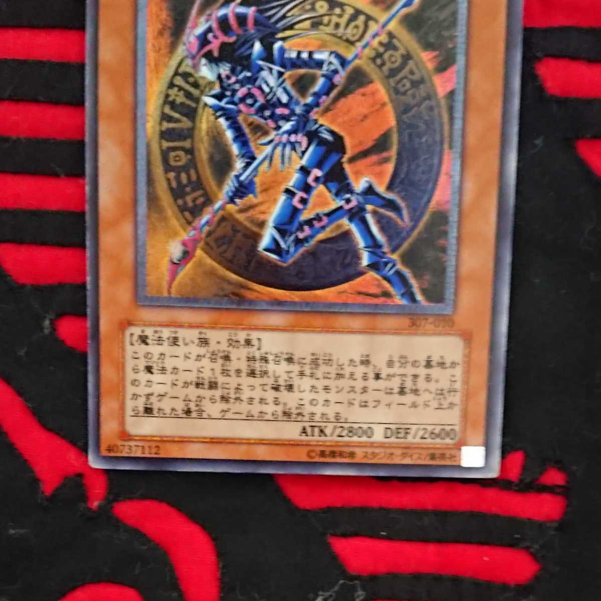 遊戯王】 混沌の黒魔術師 マジシャンオブブラックカオス 遊戯王】 混沌の黒魔術師 マジシャンオブブラックカオス