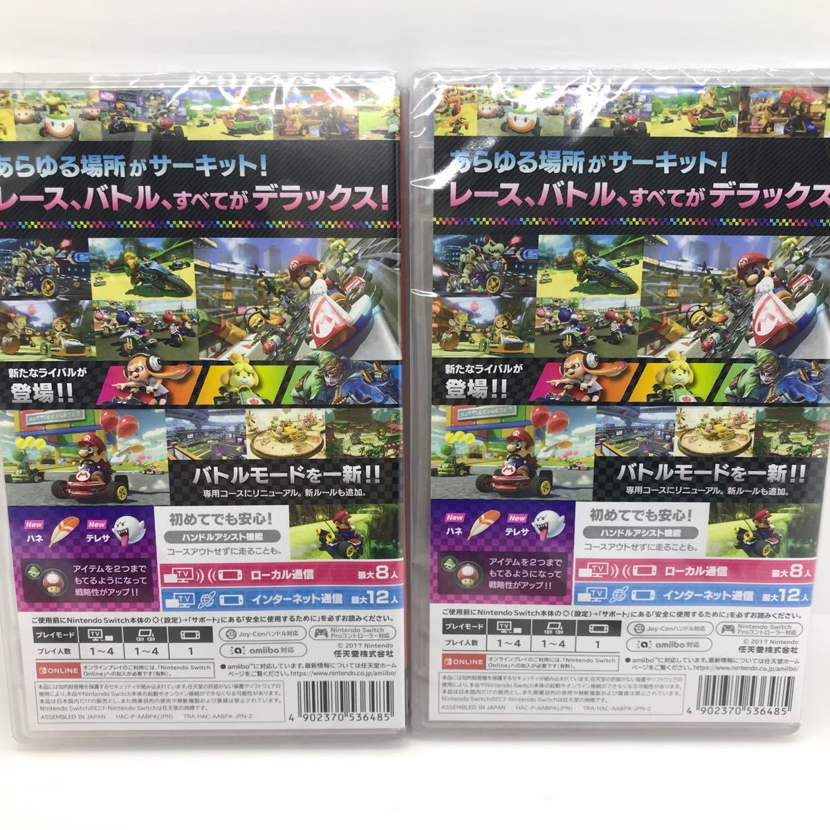 【新品・未開封】マリオカート8 デラックス Nintendo Switch ニンテンドースイッチ ソフト 任天堂 