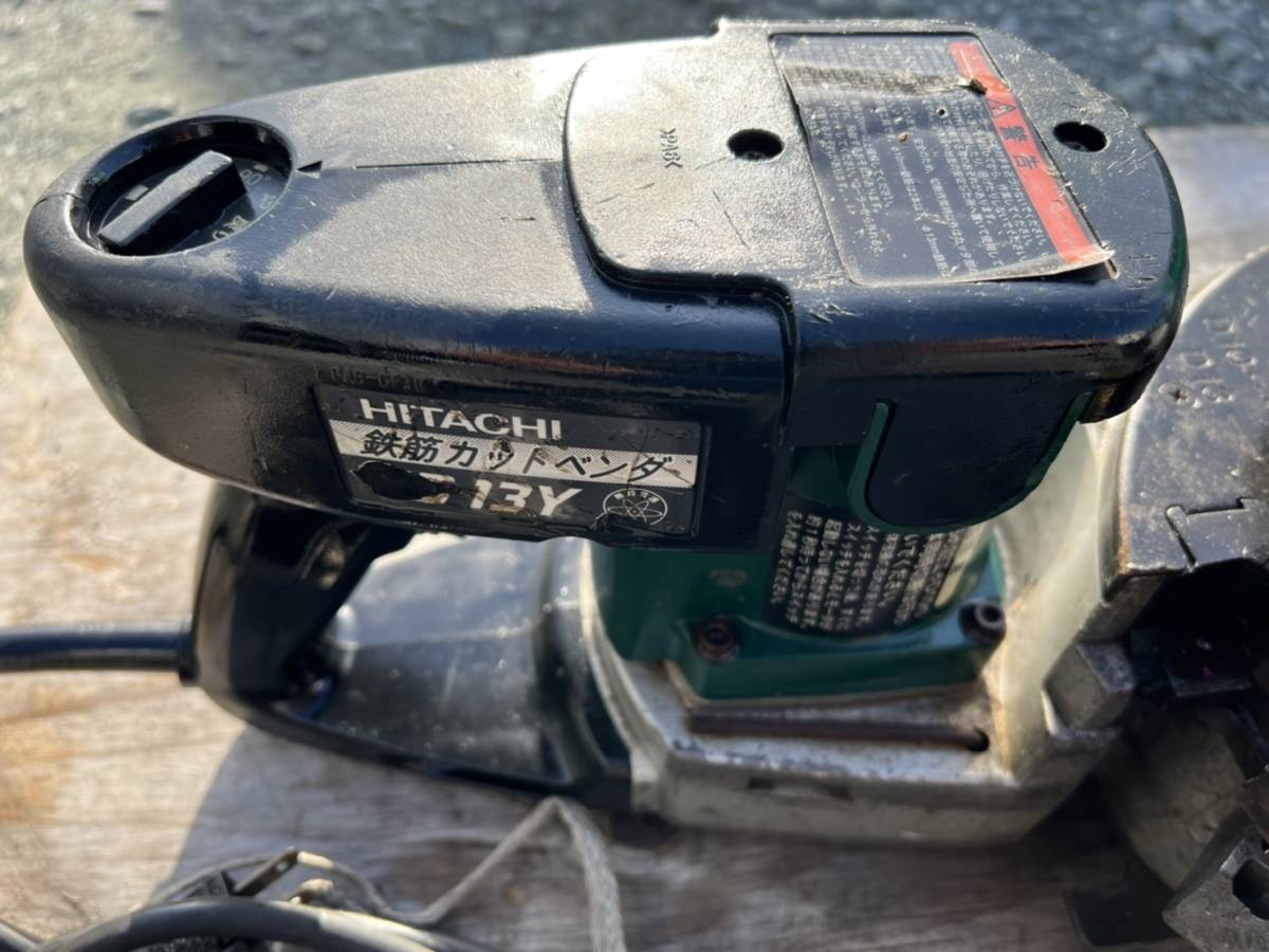 日立 HITACHI HiKOKI ハイコーキ 13mm 鉄筋カットベンダ VB13Y 人気