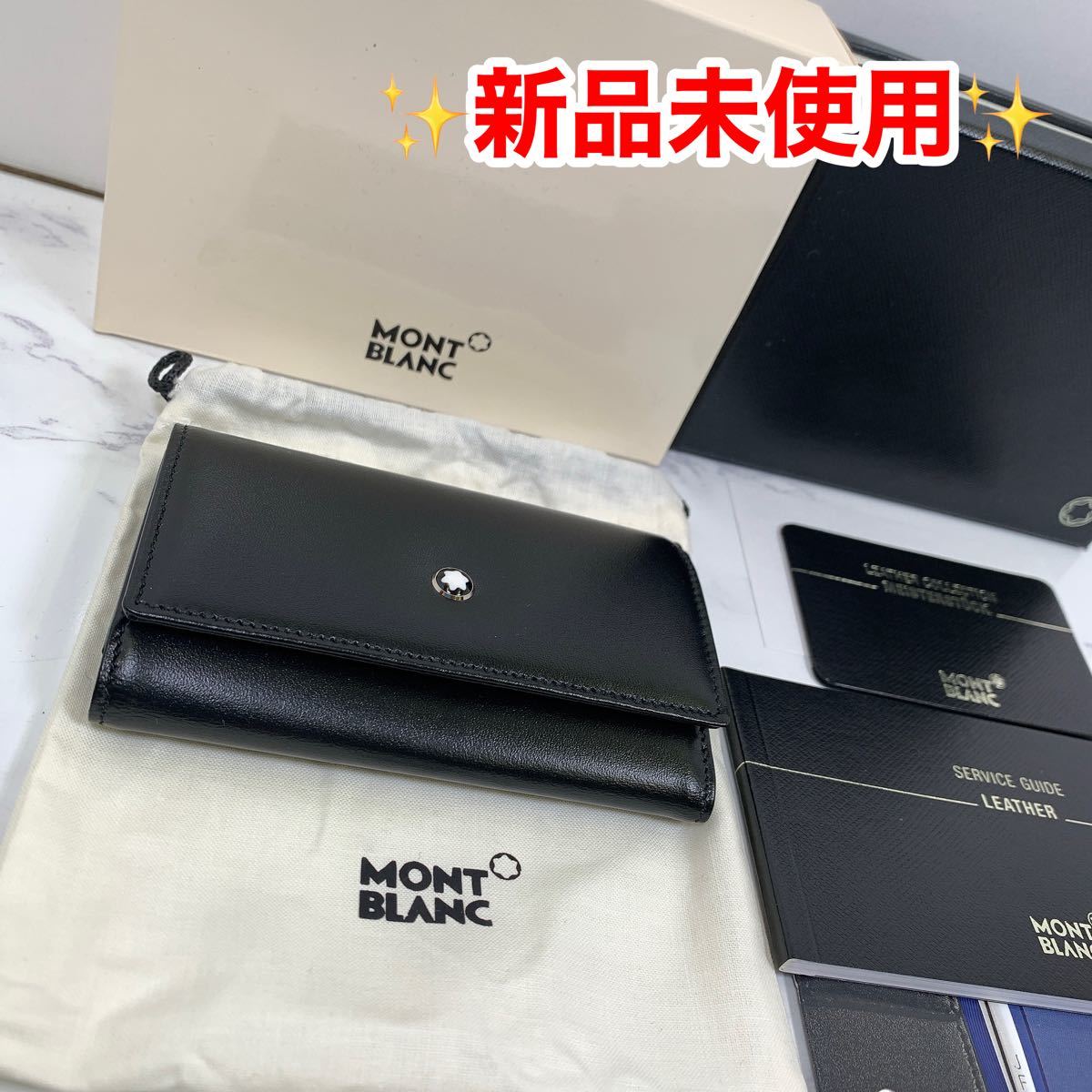 日本製 未使用品 MONT BLANC モンブラン 6連キーケース レザーキー 