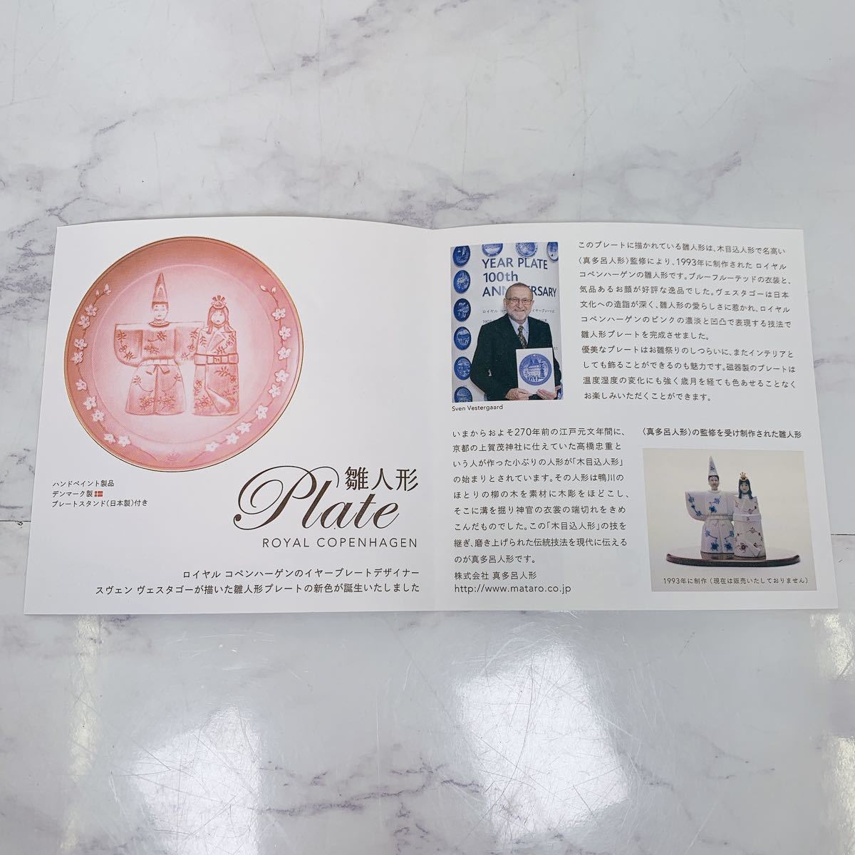 新品 入手困難 希少 限定品 ロイヤルコペンハーゲン 雛人形 新品 入手困難 希少 限定品 ロイヤルコペンハーゲン 雛人形
