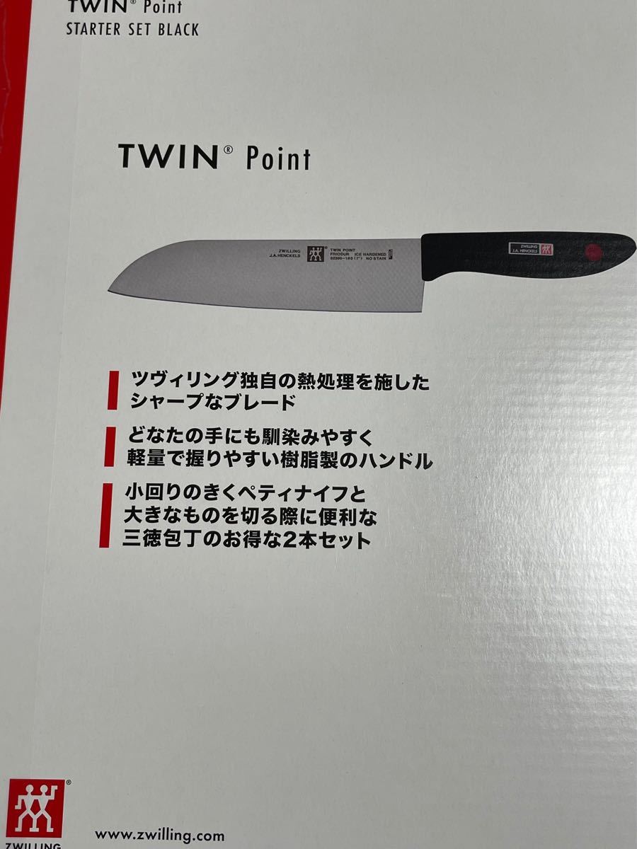 Zwilling ツヴィリング ナイフ三徳包丁とペティナイフの便利な2本セット