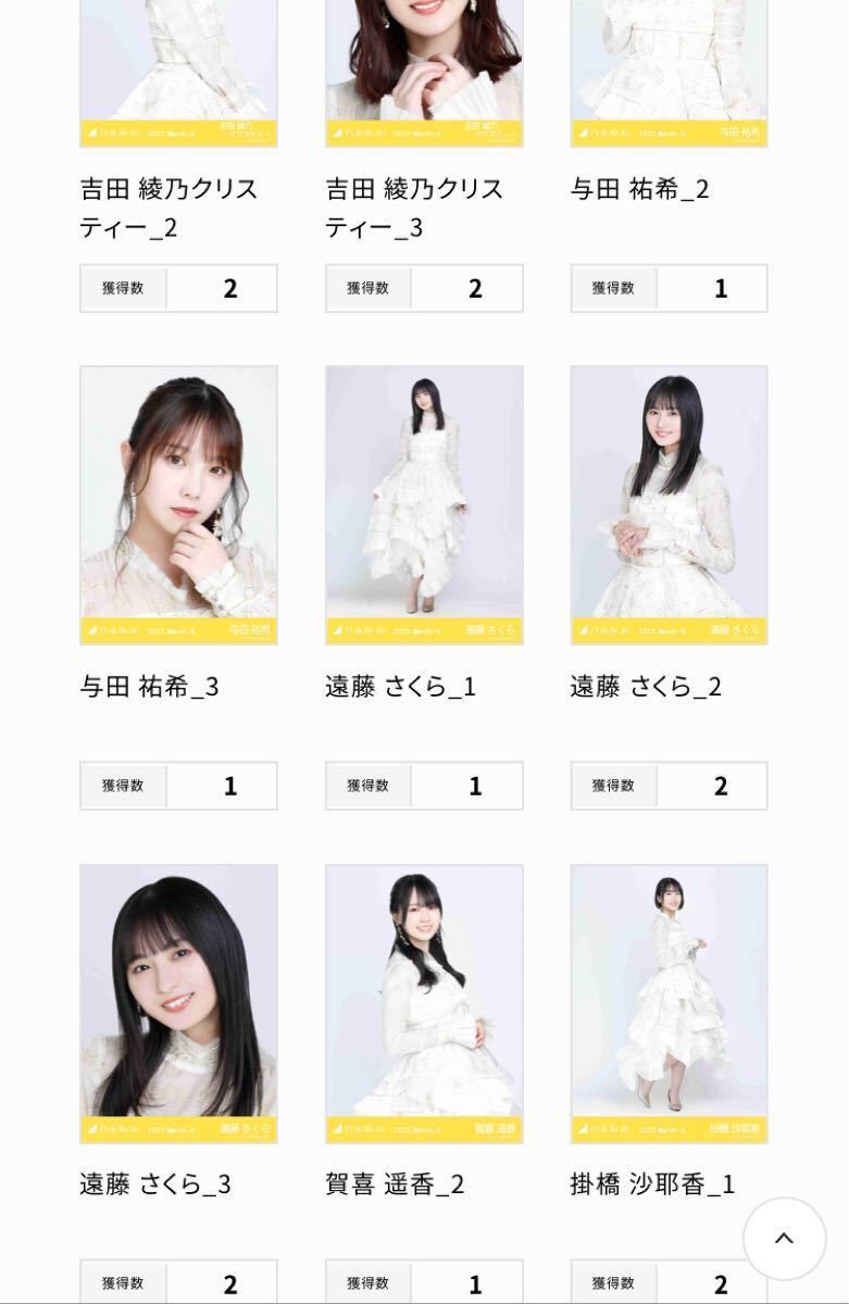 乃木坂46 乃木コレ　紅白2021衣装2 生写真　110枚　オマケあり　賀喜遥香　遠藤さくら　齋藤飛鳥など(1030)(5月19日