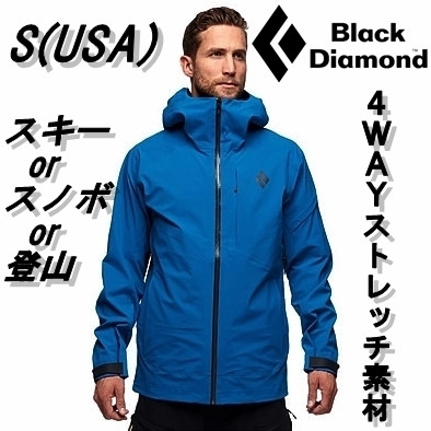 残1　高い防水/透湿 スキージャケット スノーボードジャケット 登山 スキーウェア スノボ ブラックダイヤモンド S M Black Diamond 青系_画像1