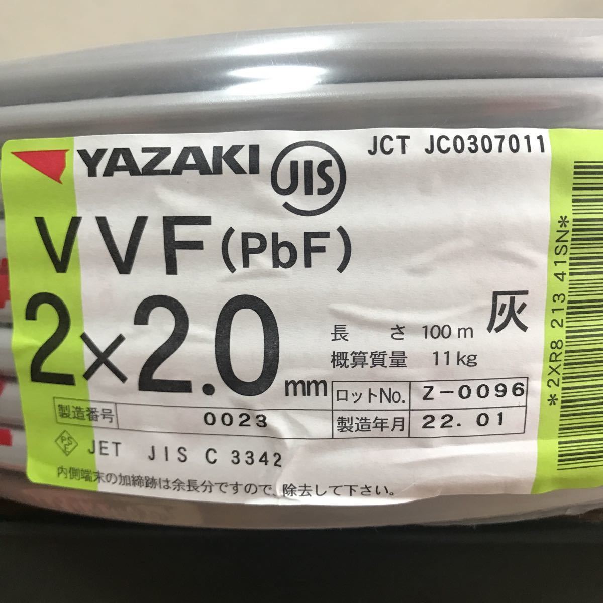 矢崎電線 YAZAKI VVF2.0-2C（黒白）100m 1巻 新品未使用 ケーブル