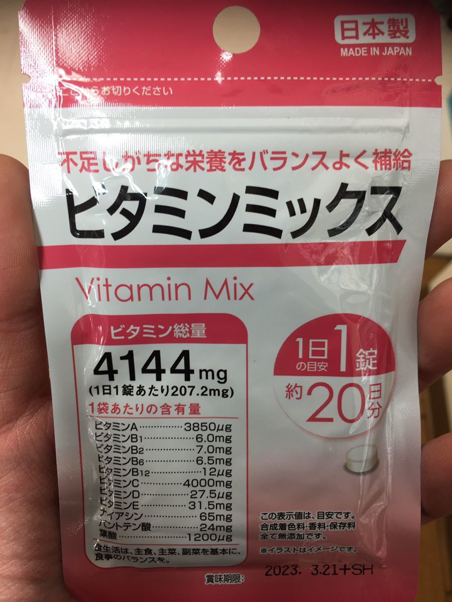 ビタミンミックス　日本製タブレットサプリメント_画像1