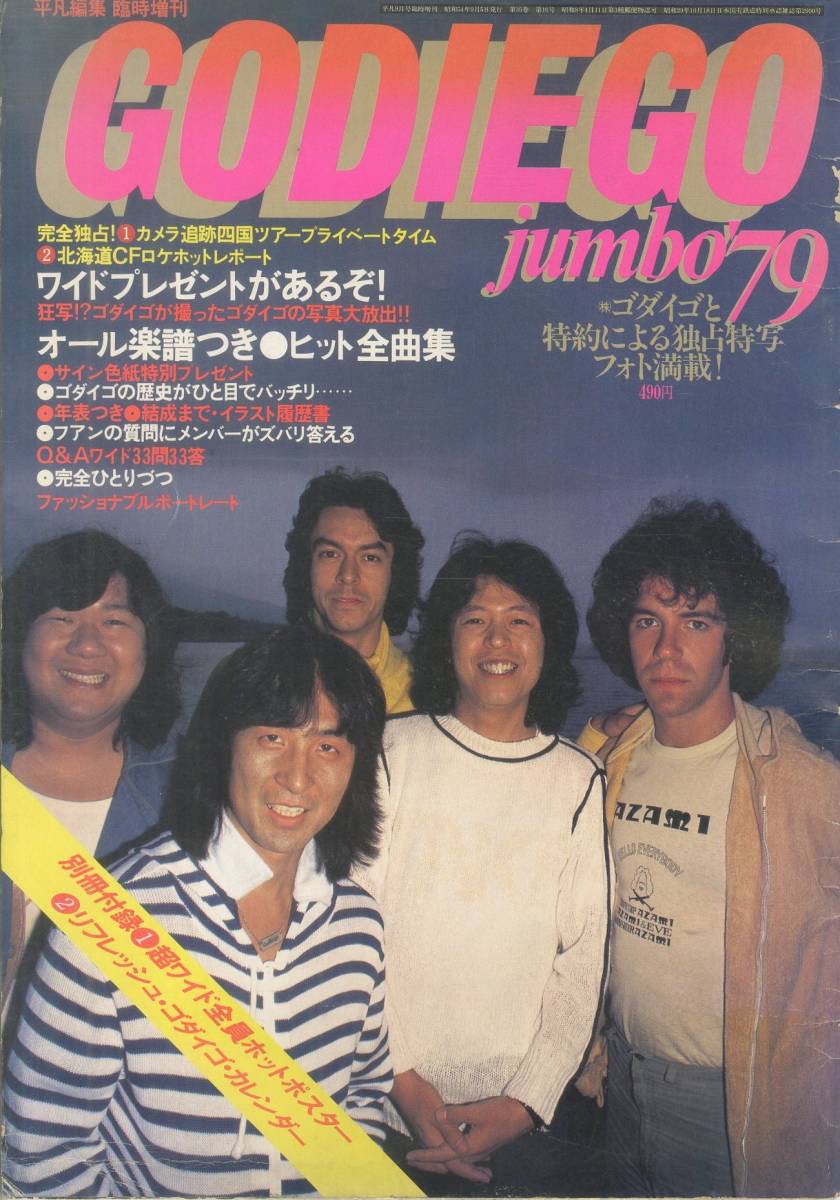セールオファー YMO ファンクラブ会報 Me&Her 1~17 全号 - semal.org