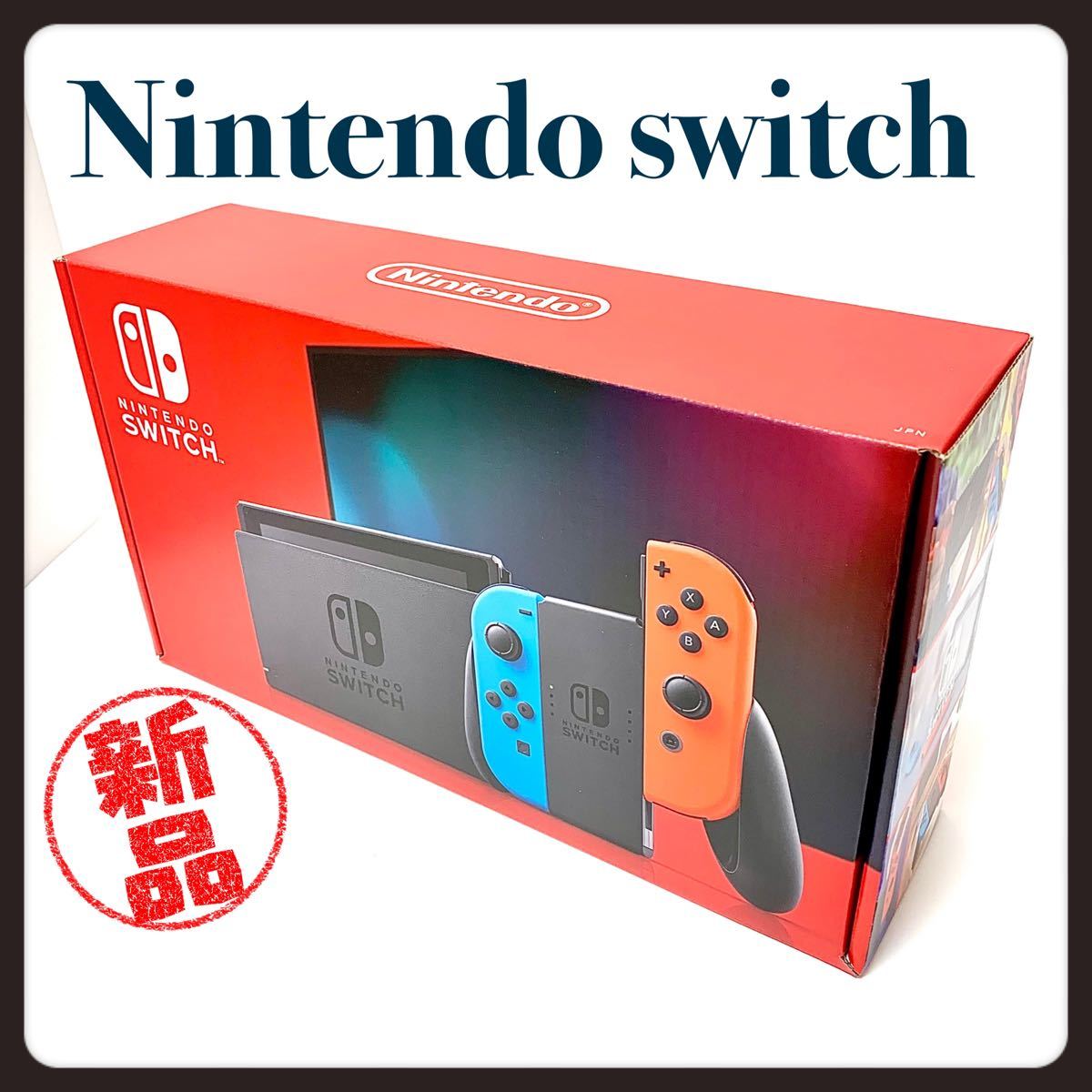 経典 【新品未使用】Nintendo Switch ニンテンドースイッチ本体 ネオン