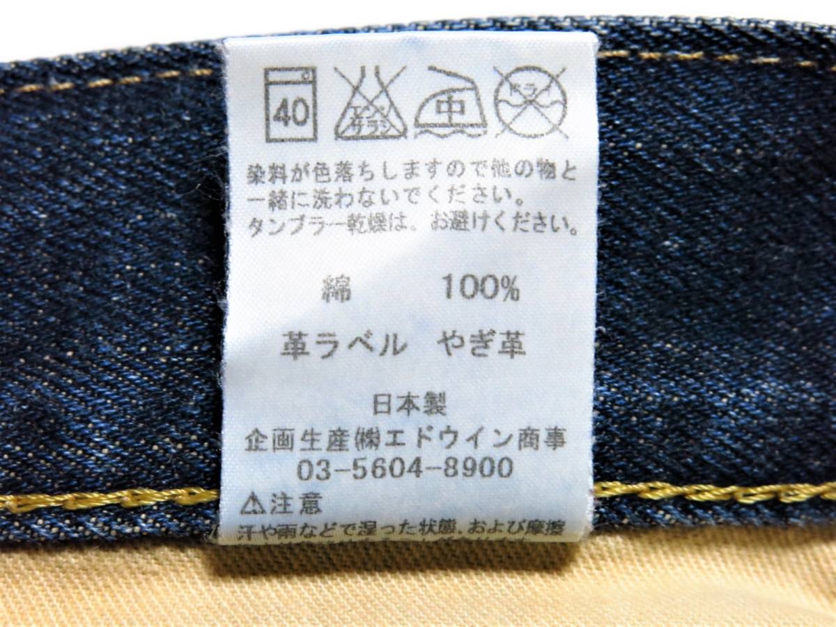  made in Japan EDWIN Edwin Denim pants 505Z W33(W absolute size approximately 90cm) ( exhibit number 751)