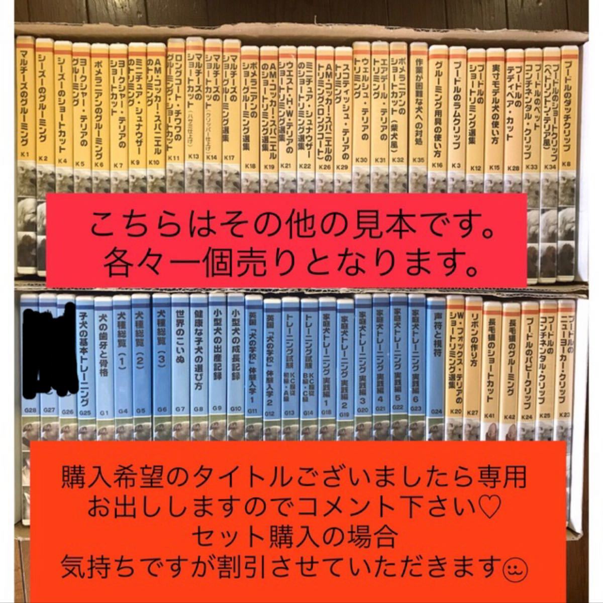 その他 JPBA監修 ペット技法DVD 10本セット 日本畜犬学会 獣医 トリマー