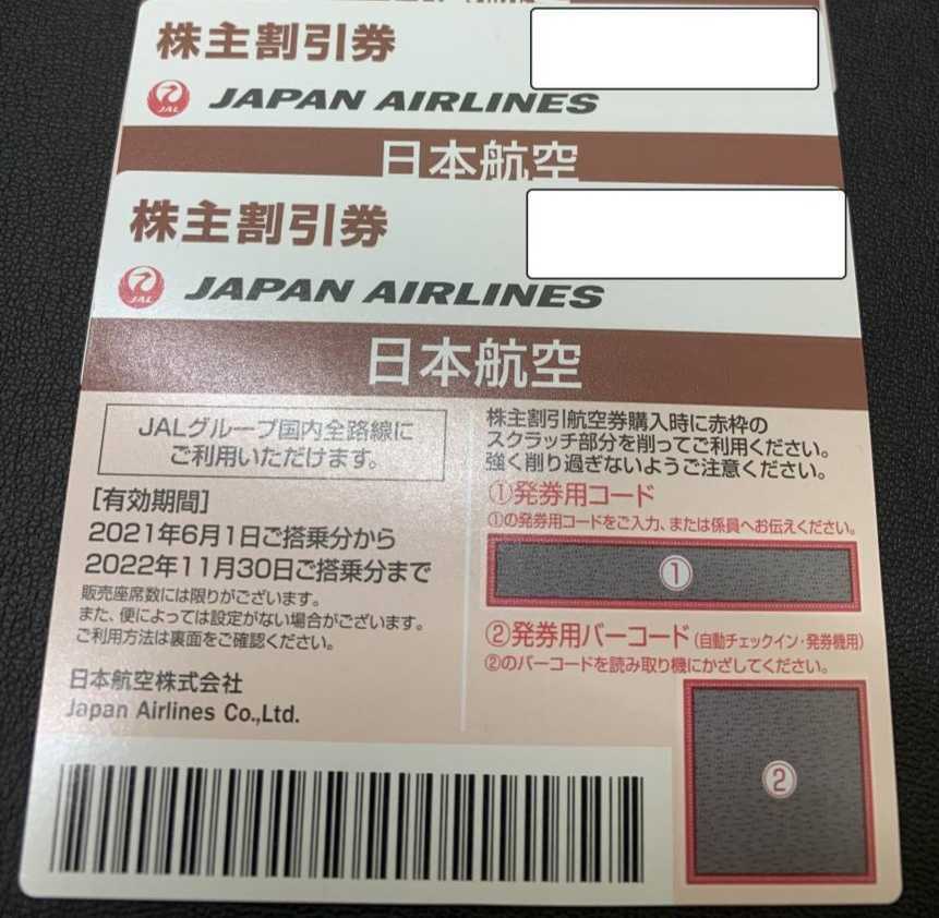 JAL株主優待券1枚 9枚 番号通知のみ(優待券、割引券)｜売買された 