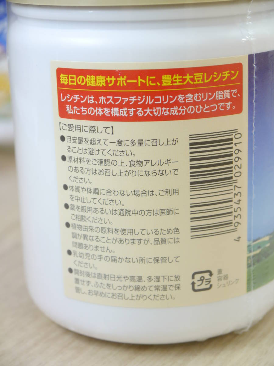 ◆豊生 栄養補助食品 「 大豆レシチン 」 顆粒200g 12個セット◆牛乳や豆乳、味噌汁やスープに入れて コレステロール 豊年レシチン後継品?_画像6