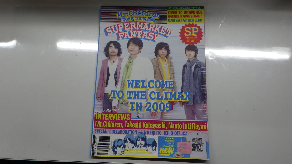 Мистиль Казутоши Сакурай Тур тур супермаркет фантастика 2009 г. Брошюта г -н дети брошюра мистер Дети
