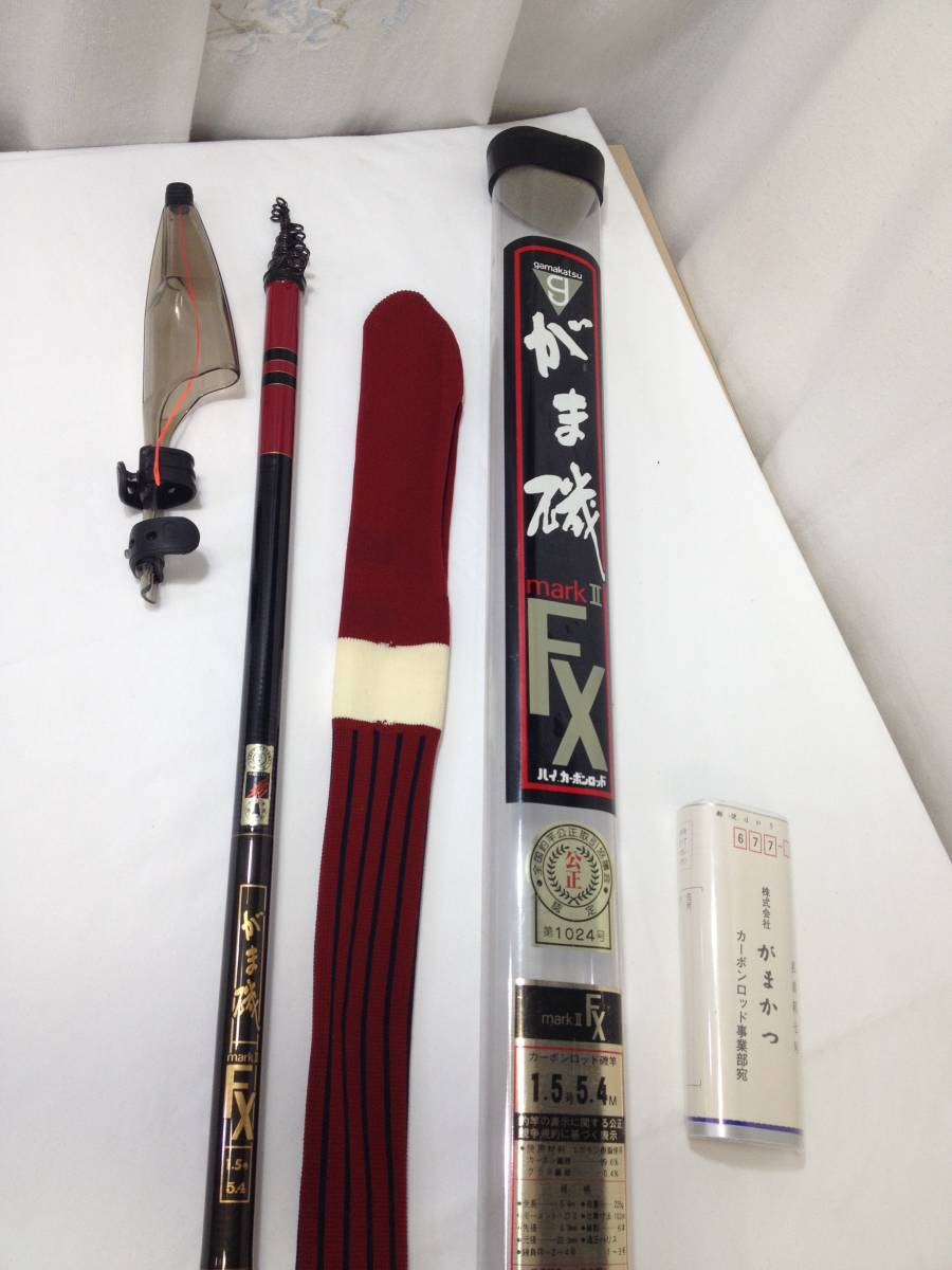 □1円 送料無料 がまかつ がま磯 markⅡ FX1.5号 5.4 釣竿 磯竿 www