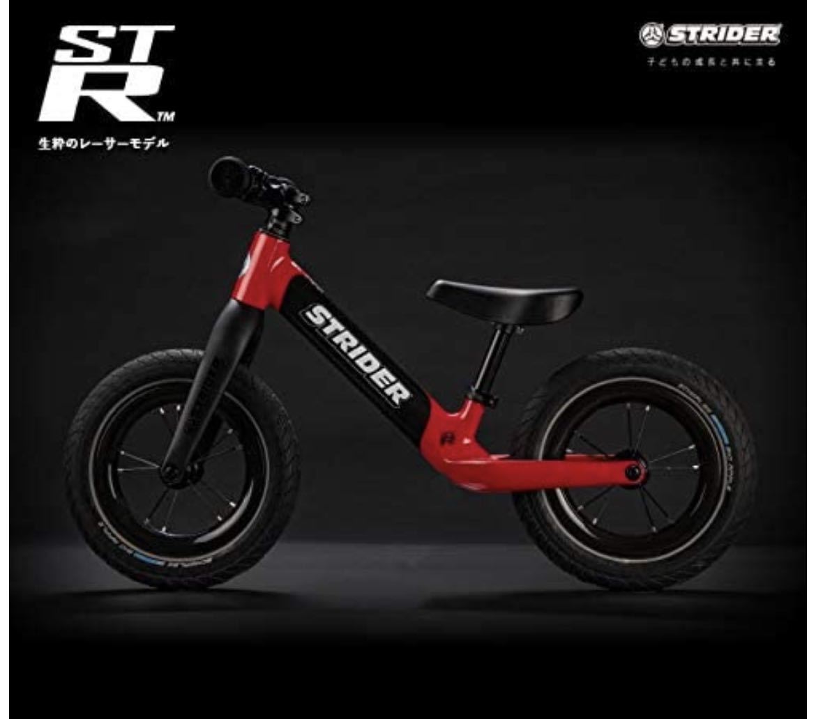 新品 ストライダー プロ 限定色 バランスバイク ST-R赤も在庫有り　プロシルバー在庫有り_画像10