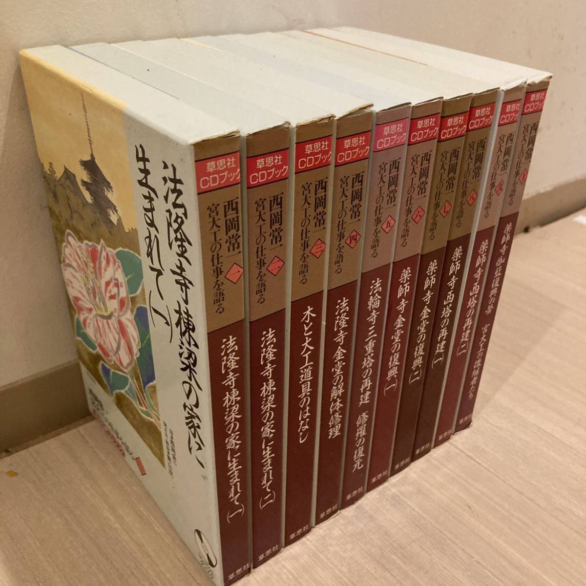 CDブック 10巻セット 全巻セット 西岡常一 宮大工の仕事を語る CDブック 10巻セット 全巻セット 西岡常一 宮大工の仕事を語る