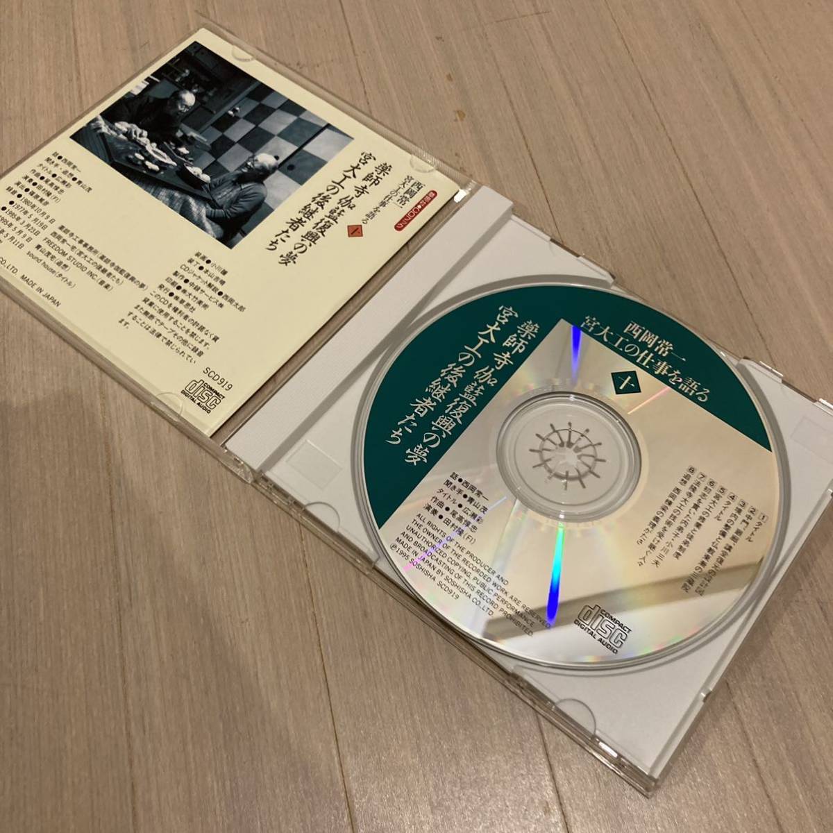 CDブック 10巻セット 全巻セット 西岡常一 宮大工の仕事を語る CDブック 10巻セット 全巻セット 西岡常一 宮大工の仕事を語る