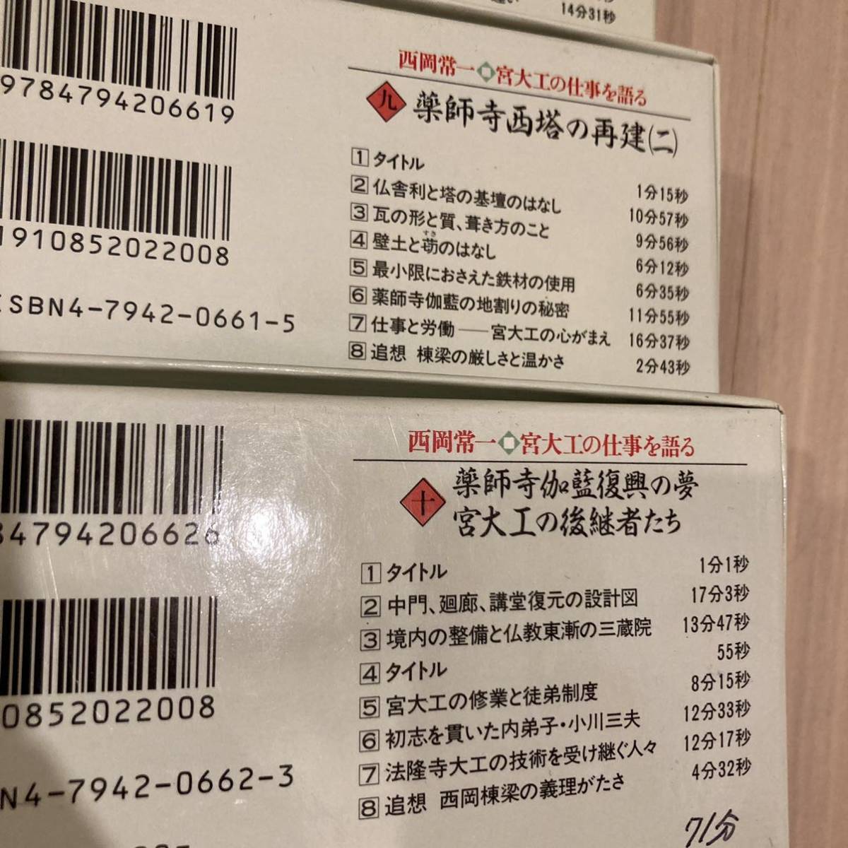 CDブック 10巻セット 全巻セット 西岡常一 宮大工の仕事を語る CDブック 10巻セット 全巻セット 西岡常一 宮大工の仕事を語る