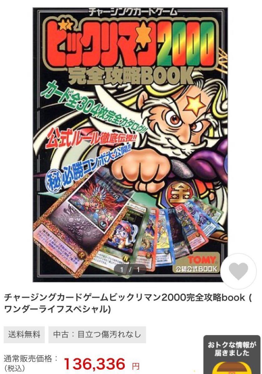 ビックリマン2000【シンさん専用】 UqiPyHztcI - godawaripowerispat.com