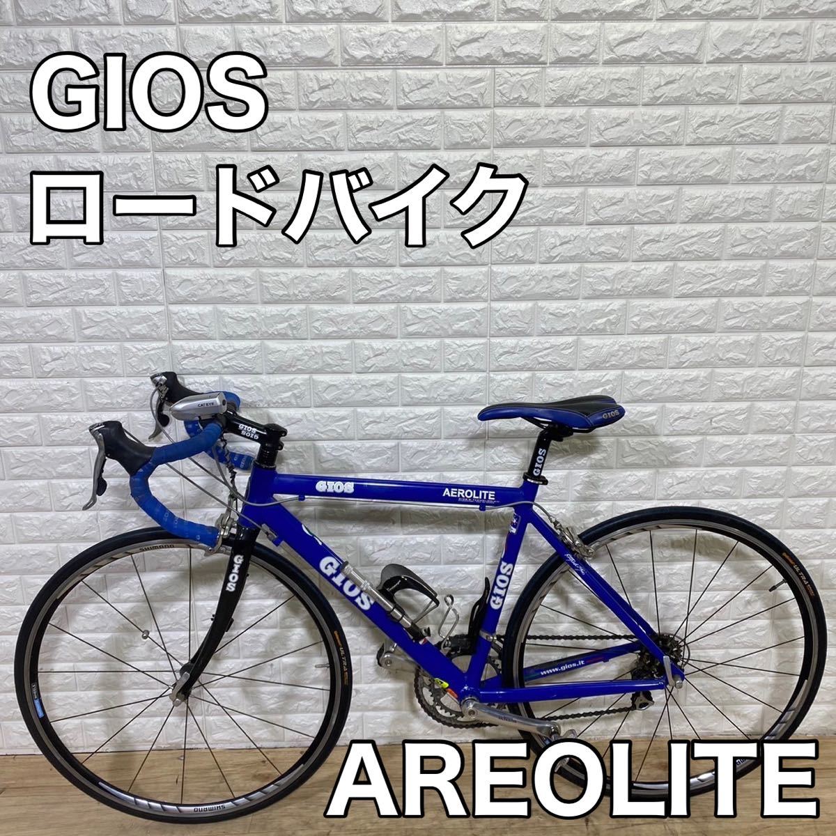 GIOS ジオス AREOLITE 自転車 ロードバイク サイクリング bpbd