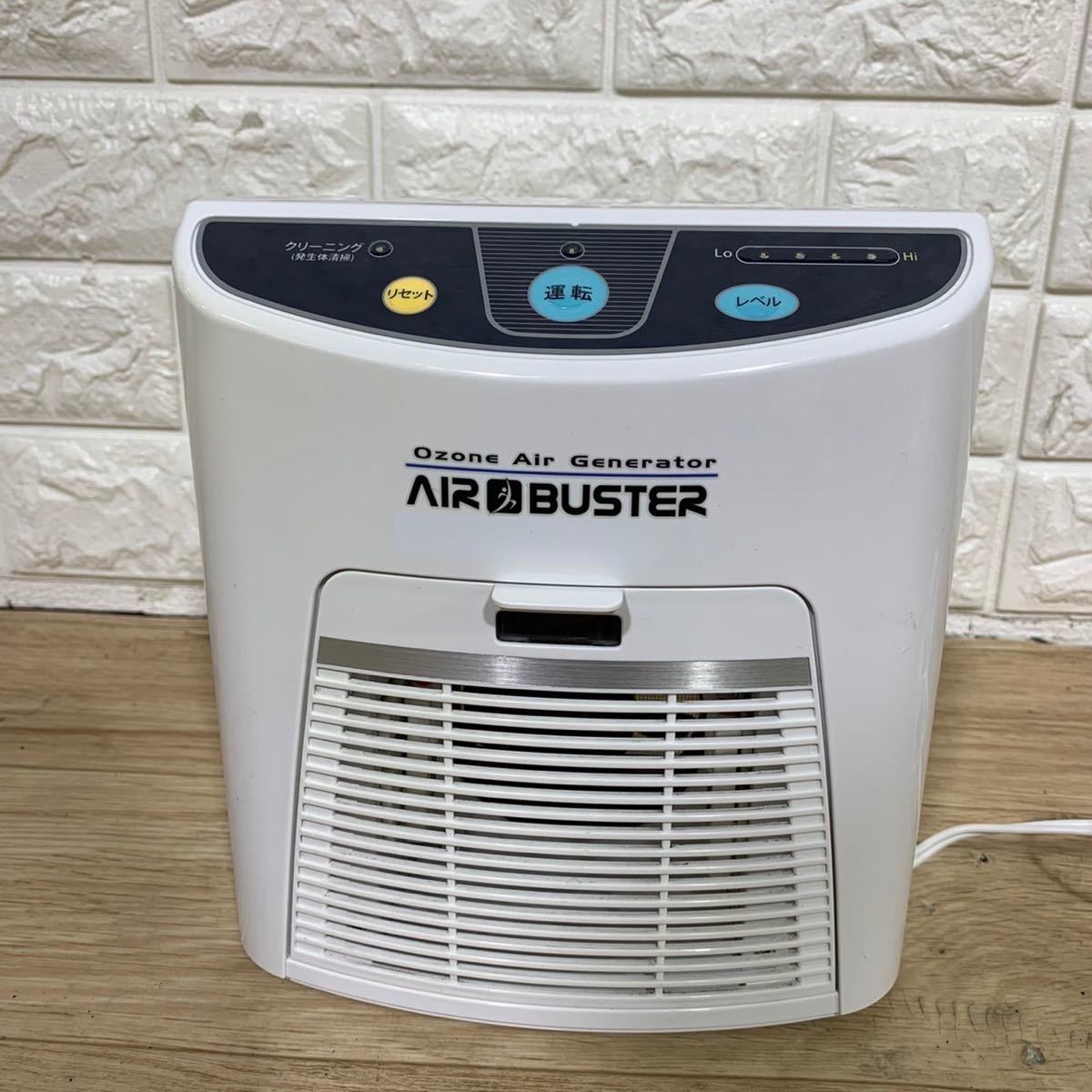 AIR BUSTER エアバスター オゾン脱臭機 TM-11SF 小型脱臭器 A AIR BUSTER エアバスター オゾン脱臭機 TM-11SF 小型脱臭器 A