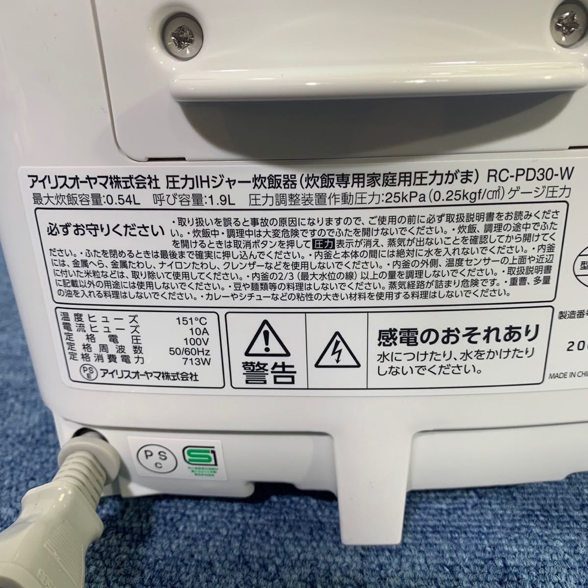 アイリスオーヤマ IRIS 圧力IHジャー 炊飯器 3合炊き RC-PD30