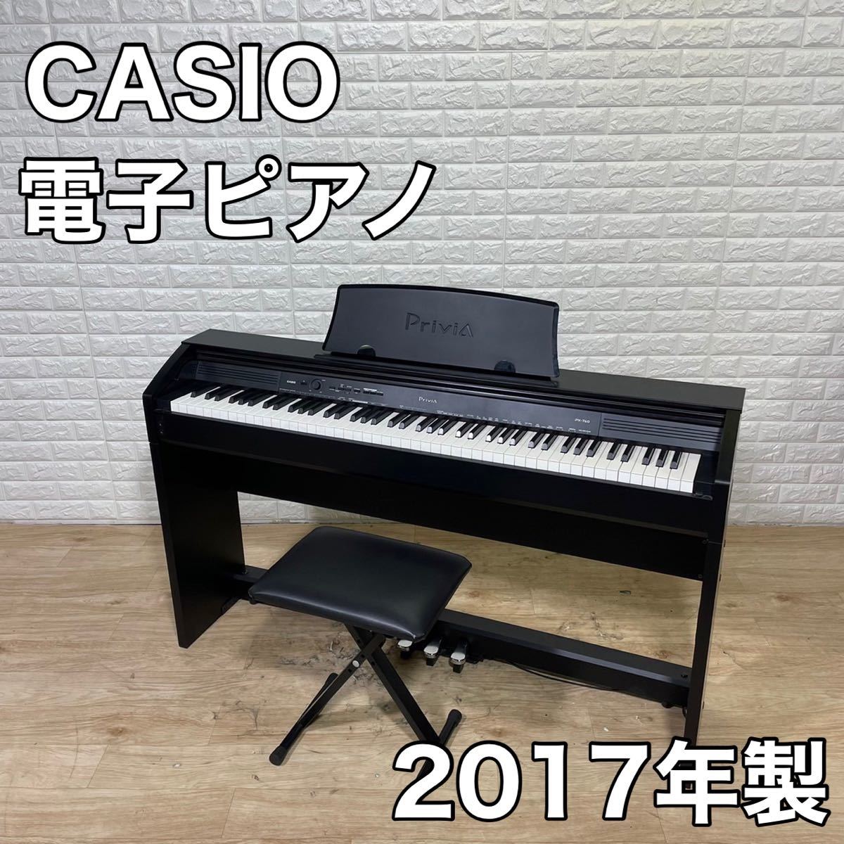 桜舞う季節 CASIO PX-760BK カシオ 電子ピアノ - 通販 - www