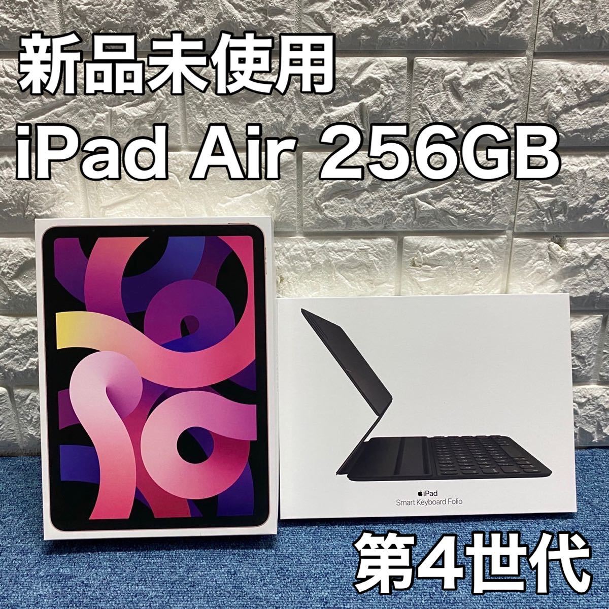 iPad Air (第4世代) 256GBローズゴールド WiFiモデル umbandung.ac.id