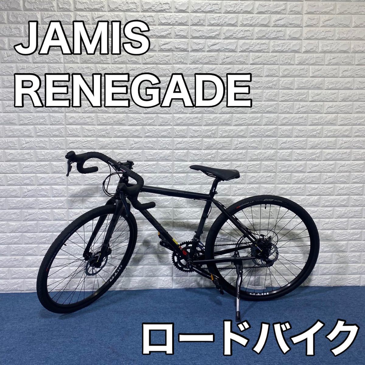 まとめ買いでお得 RENEGADE JAMIS EXPAT 自転車 グラベルロードバイク CLARIS 460mm～