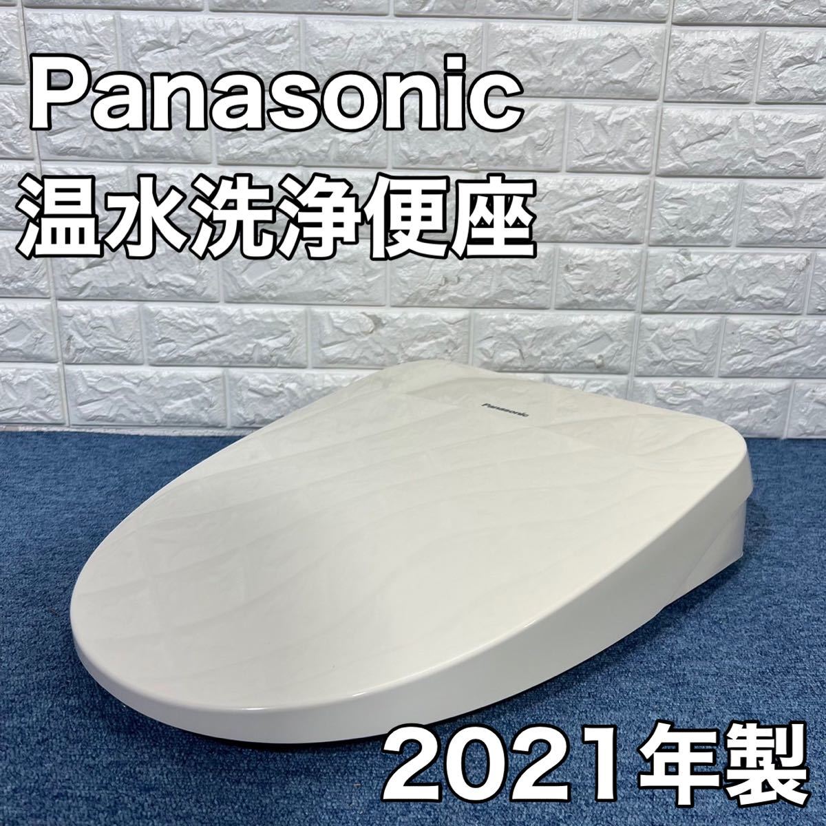 Panasonic 温水洗浄便座 ビューティートワレ DL-PPTK10-CP
