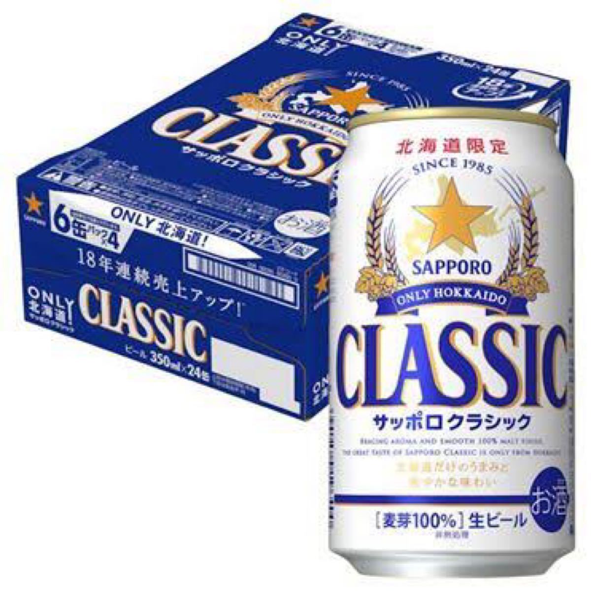 サッポロクラシック 350ml✕12缶 ビール - 酒