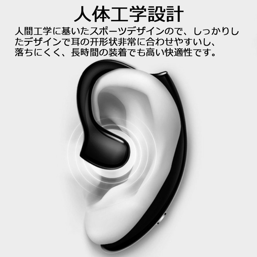 1円~送料無料！ワイヤレスイヤホン ブルートゥース 骨伝導 bluetooth5.0 イヤホン 片耳 iPhone android スマホ対応 高音質 耳かけ型_画像9