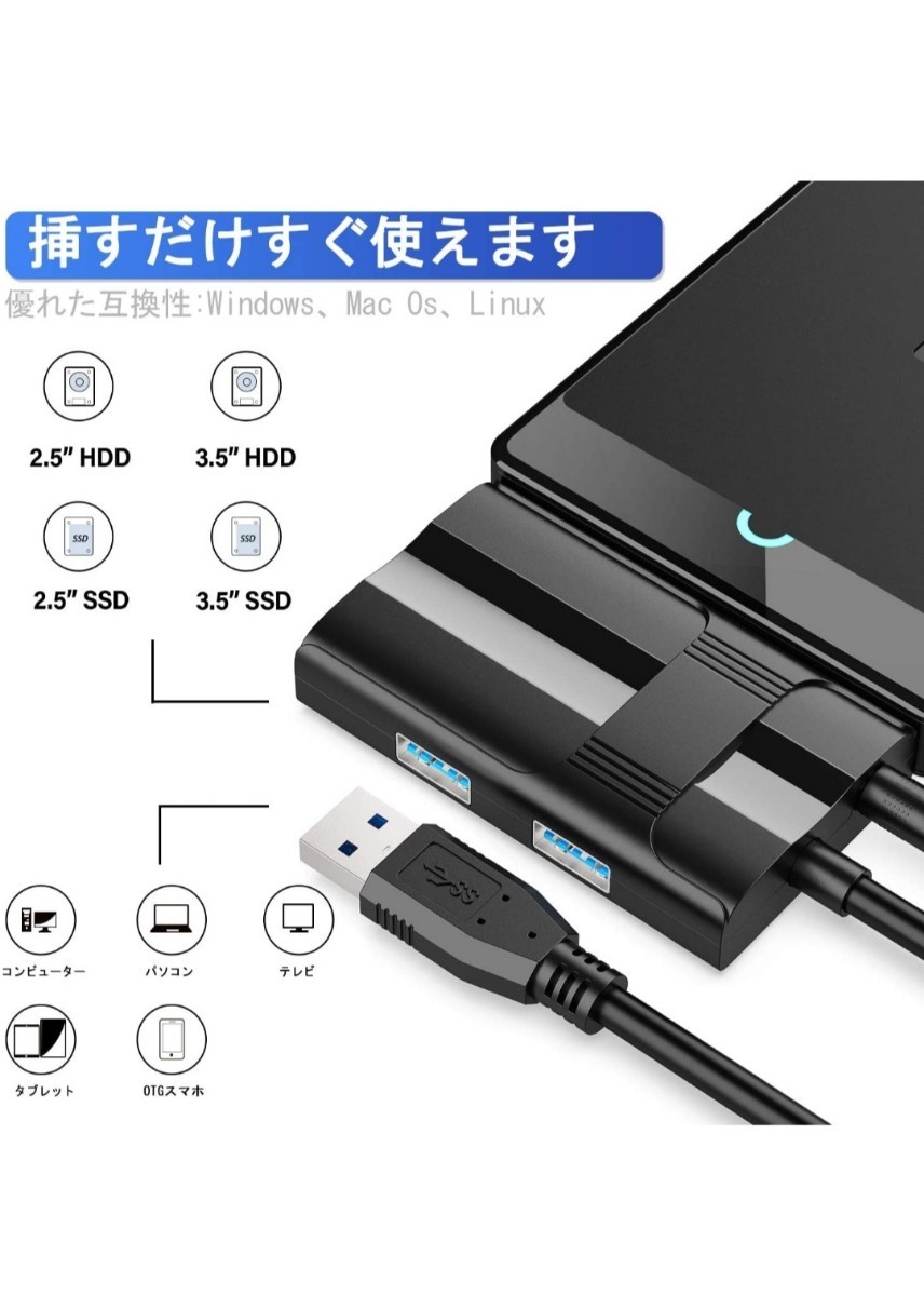  SATA USB変換アダプター [USB3.0ポート×3＋SATAポート]  