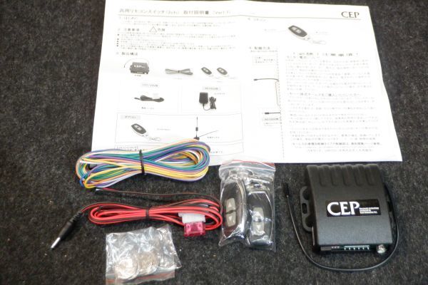 ONAL25c06☆CEP☆コムエンタープライズ汎用2CHリモコンスイッチ12V☆未使用新品☆迅速発送☆送料安い☆ product details | Yahoo! Auctions Japan proxy bidding and shopping service | FROM JAPAN ONAL25c06☆CEP☆コムエンタープライズ汎用2CHリモコンスイッチ12V☆未使用新品☆迅速発送☆送料安い☆ product details | Yahoo! Auctions Japan proxy bidding and shopping service | FROM JAPAN